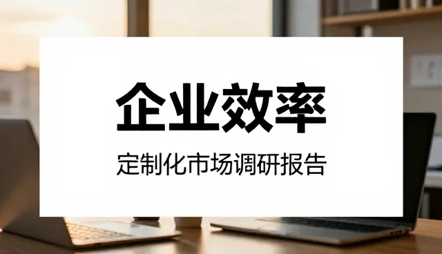 提升品牌咨询性能表现的实用操作指南